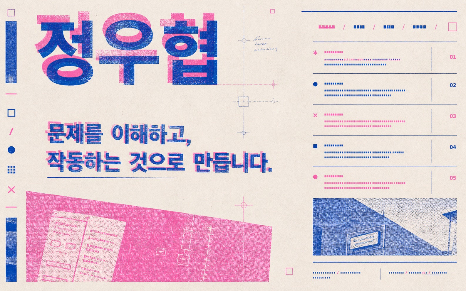 리소그래프 저널 홈페이지 방향 스케치