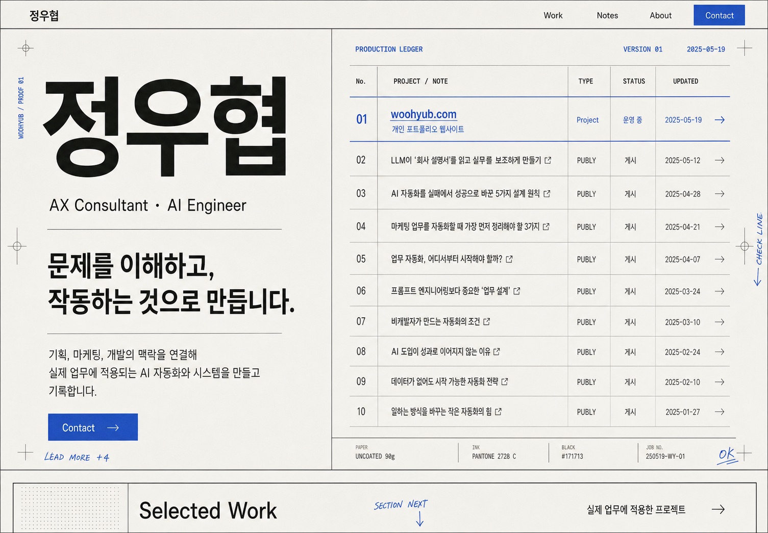 분할 원장 홈페이지 구성 시안